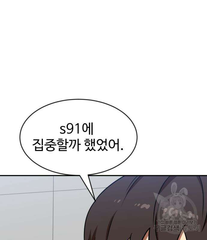 더블클릭 87화 161