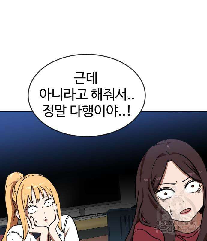 더블클릭 87화 163