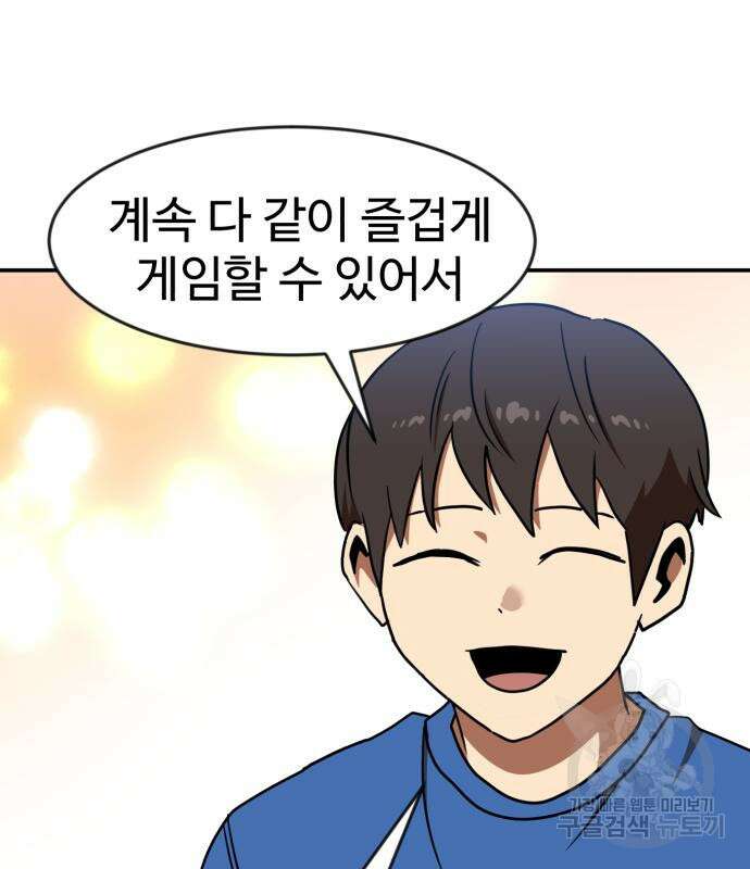 더블클릭 87화 165