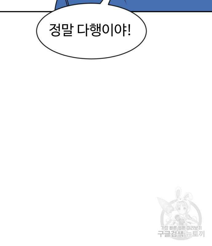 더블클릭 87화 166