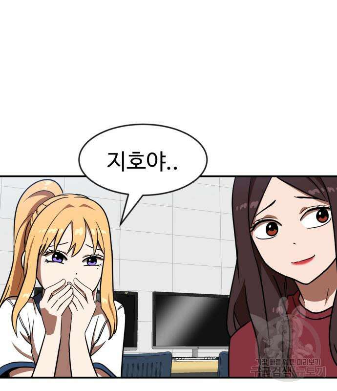 더블클릭 87화 167