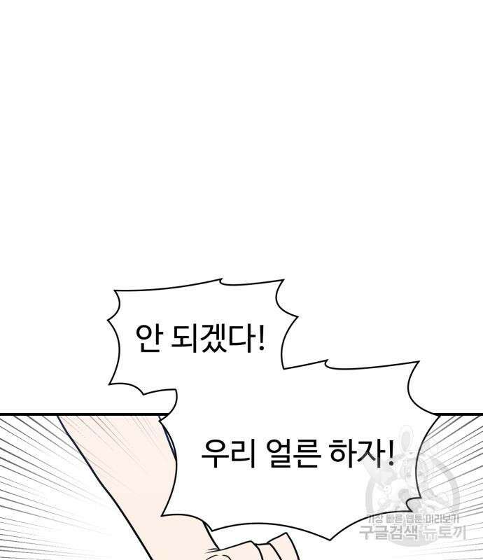 더블클릭 87화 170