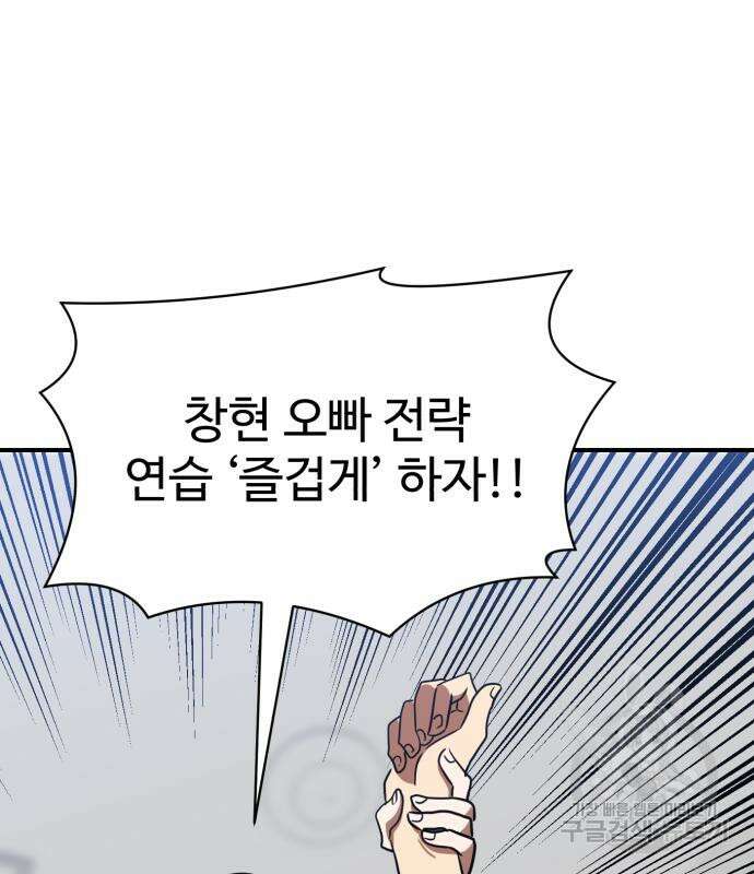 더블클릭 87화 172