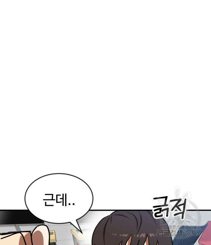 더블클릭 87화 174