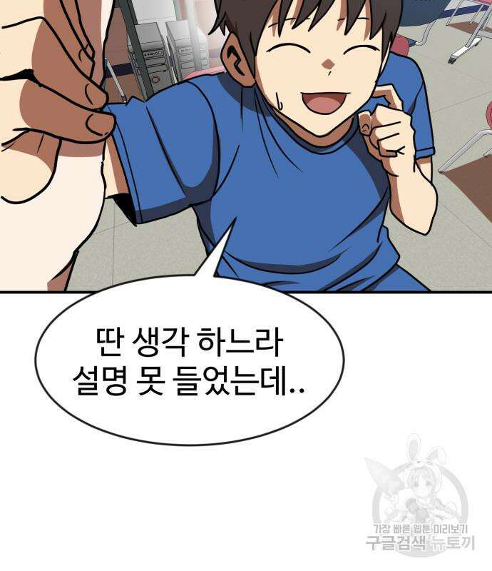 더블클릭 87화 175