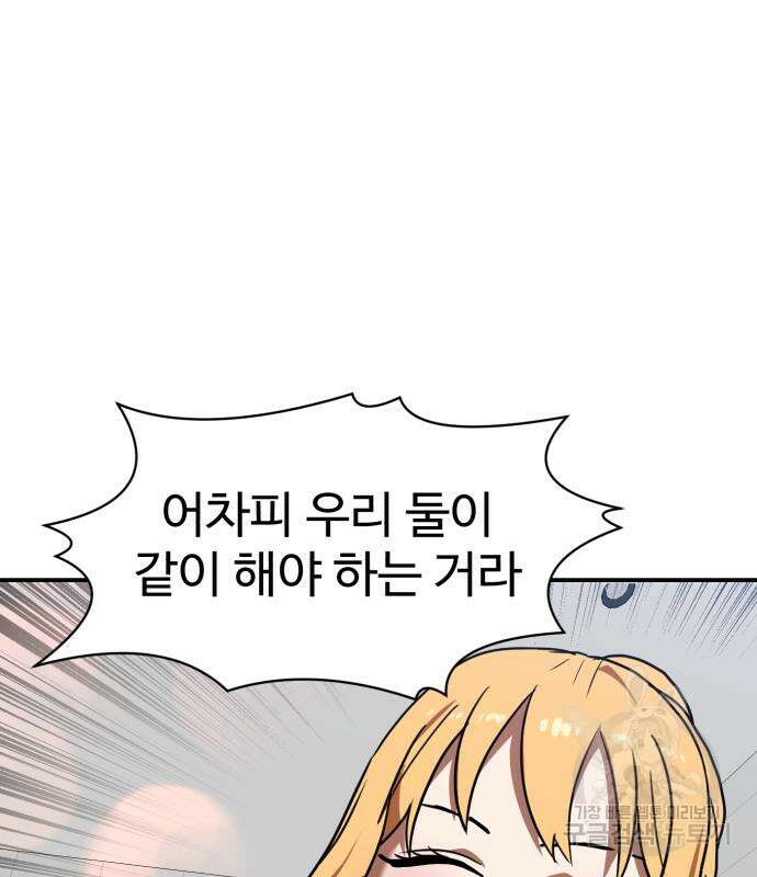 더블클릭 87화 176
