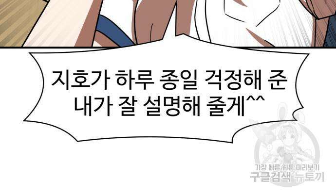 더블클릭 87화 178
