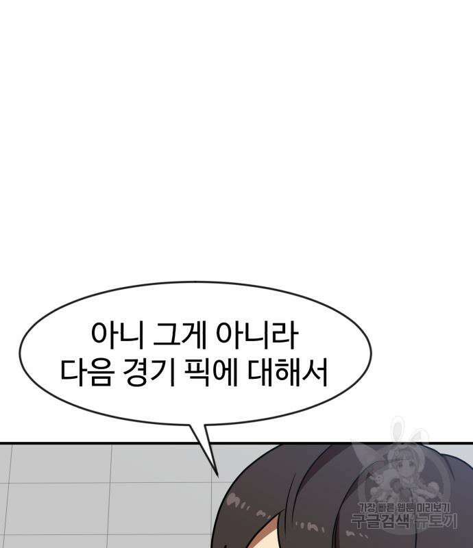 더블클릭 87화 179