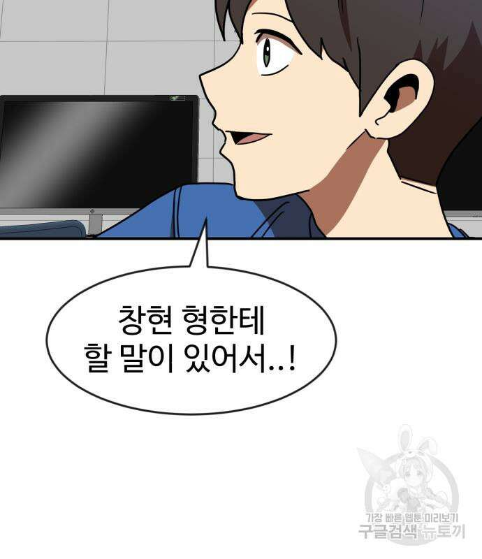 더블클릭 87화 180