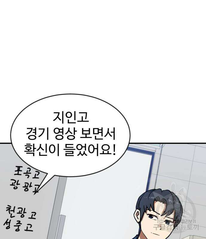 더블클릭 87화 181