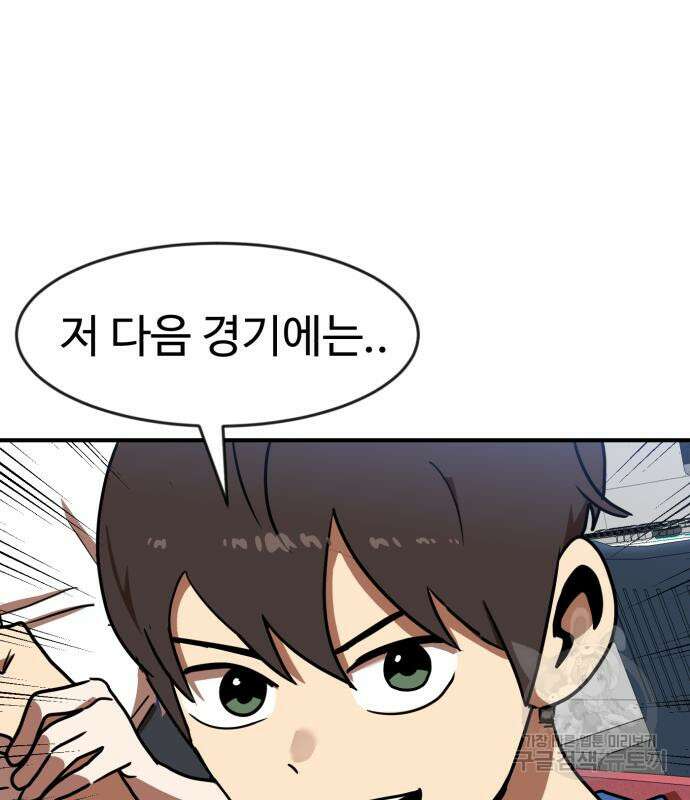 더블클릭 87화 183