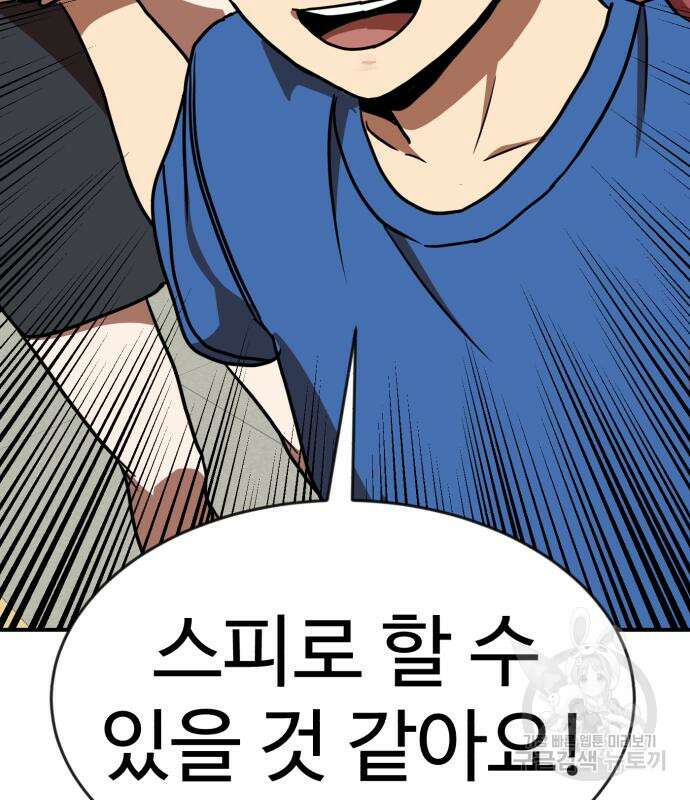 더블클릭 87화 184