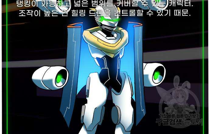 더블클릭 87화 186