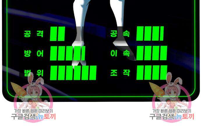 더블클릭 87화 187