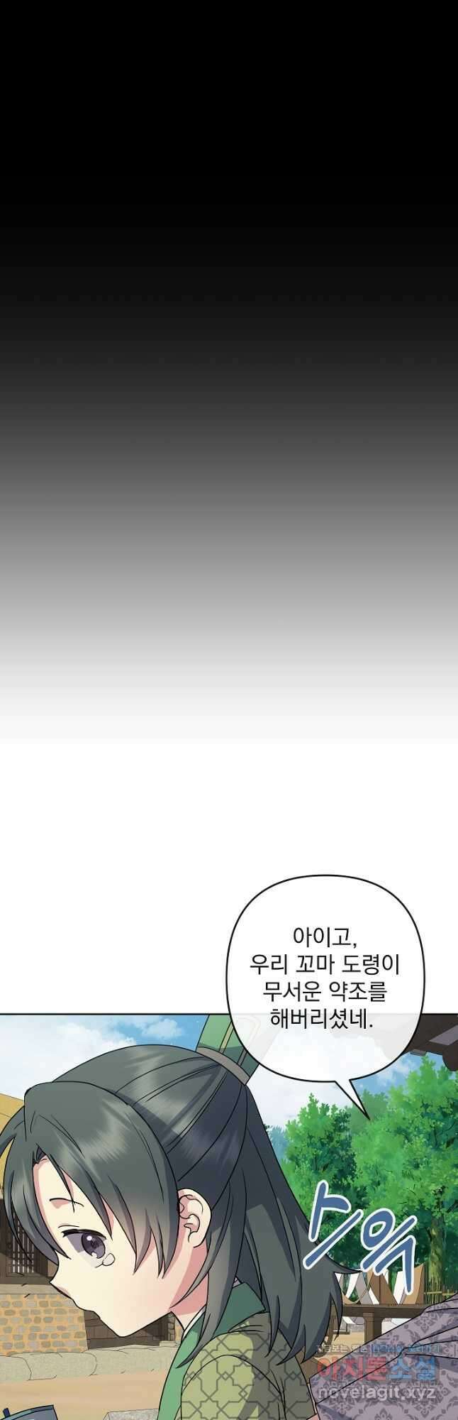황후 위목화 184화 2