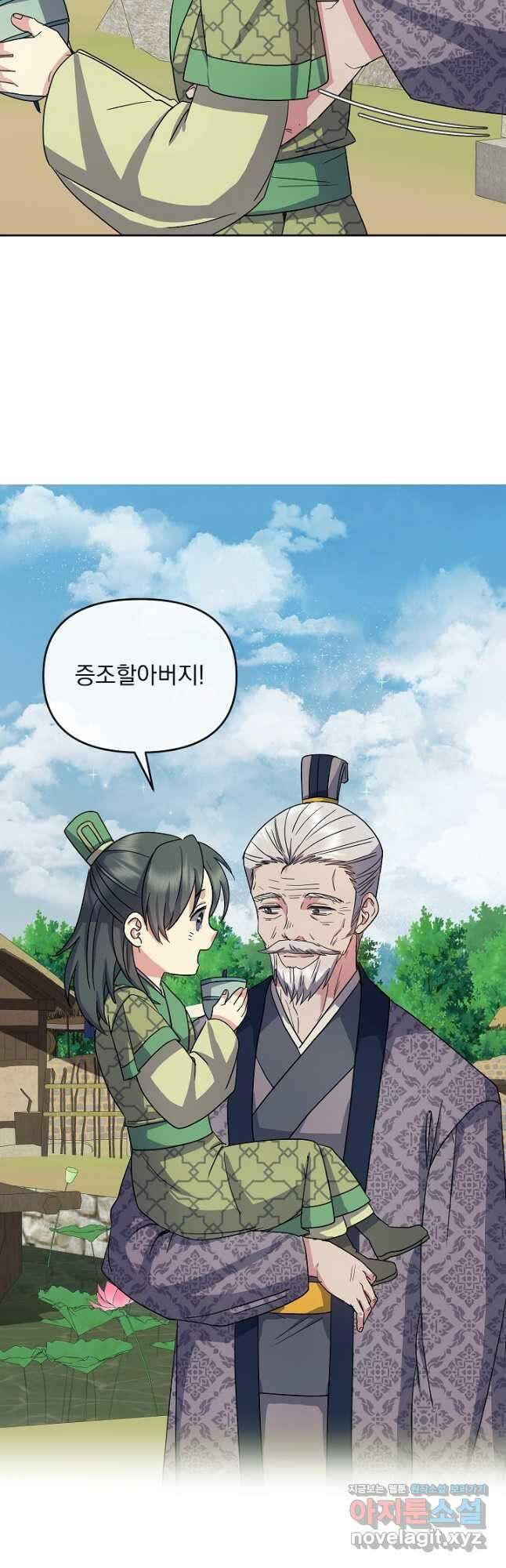 황후 위목화 184화 3
