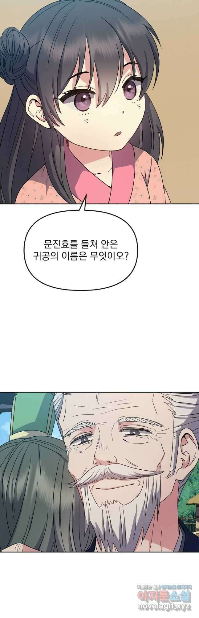 황후 위목화 184화 7