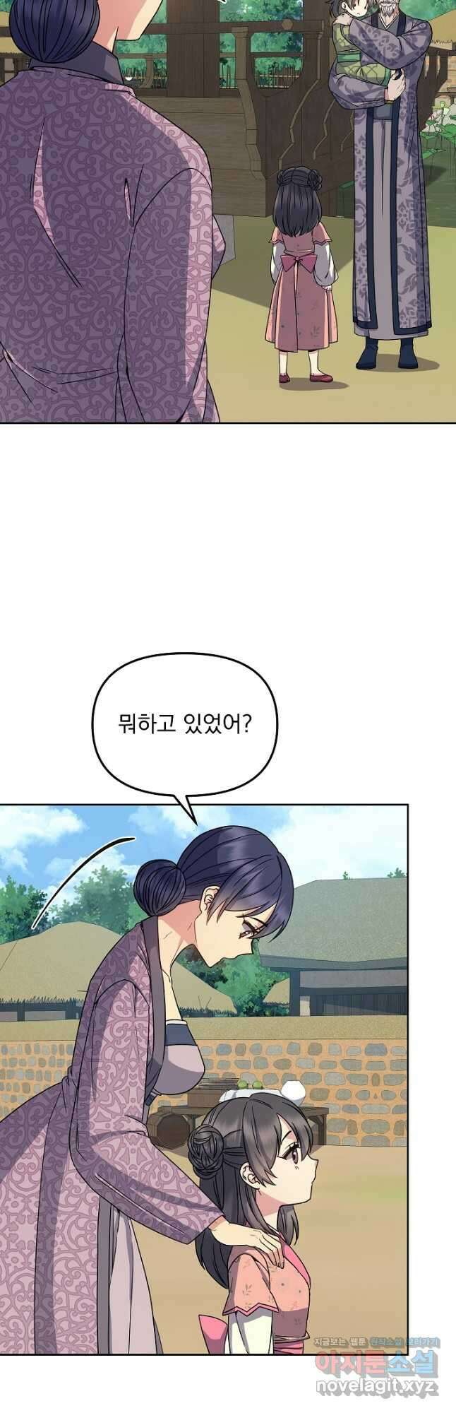 황후 위목화 184화 9
