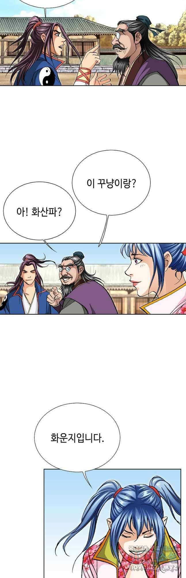태극무존 101화 2
