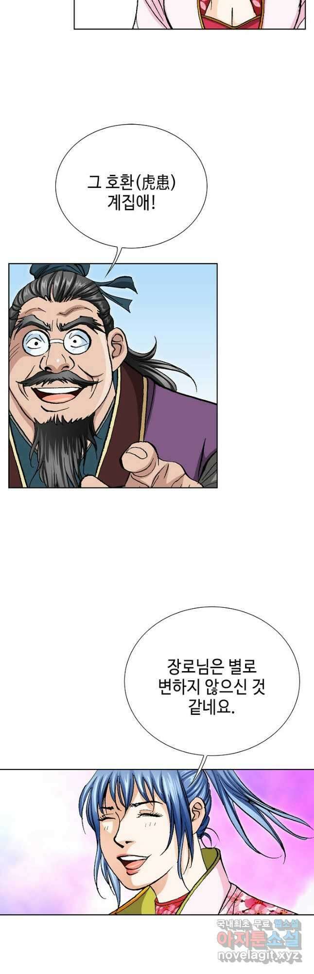 태극무존 101화 3