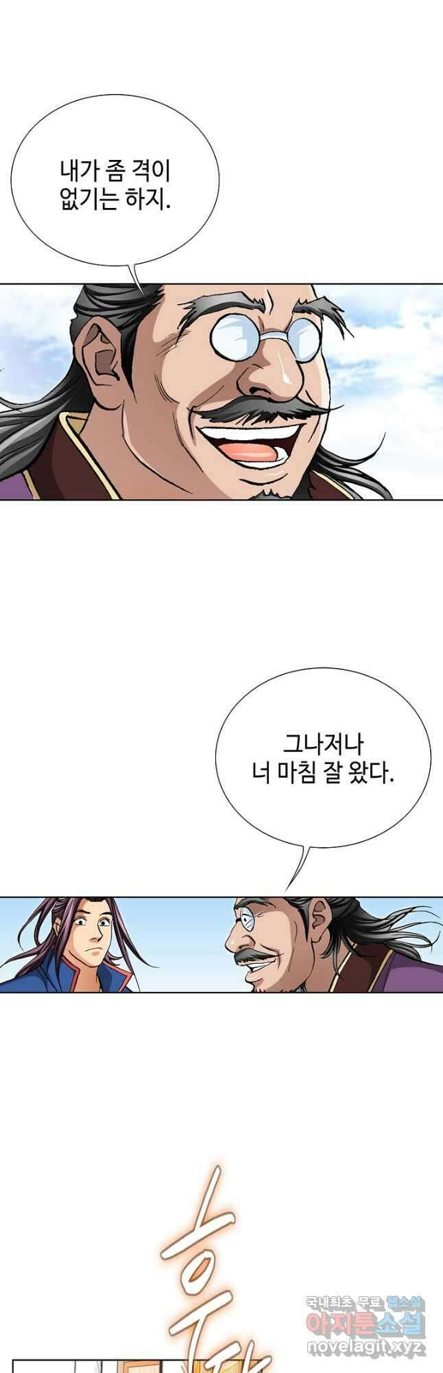 태극무존 101화 4
