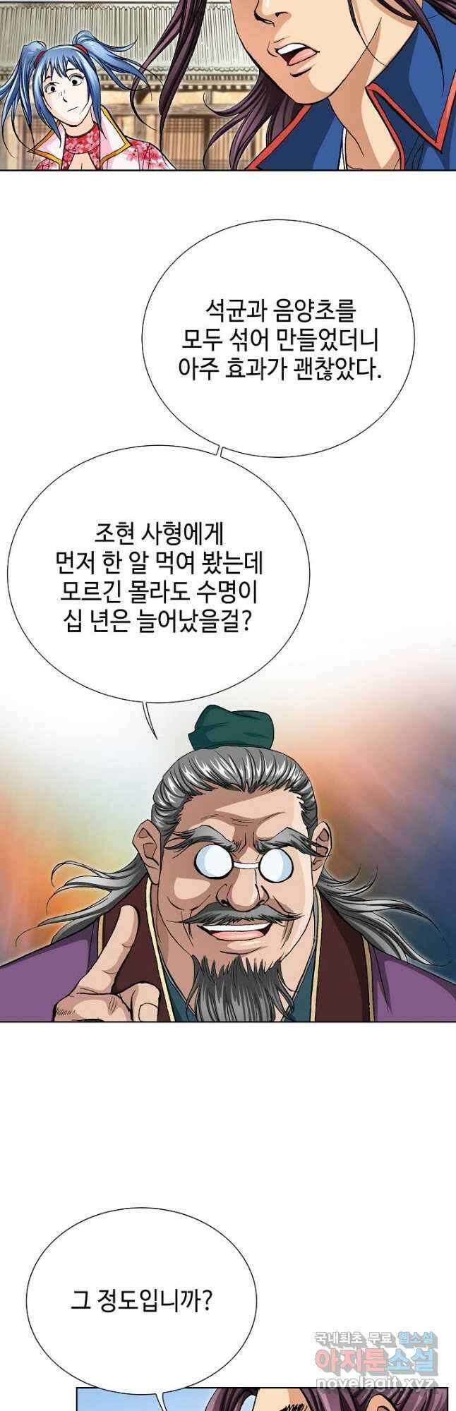 태극무존 101화 6