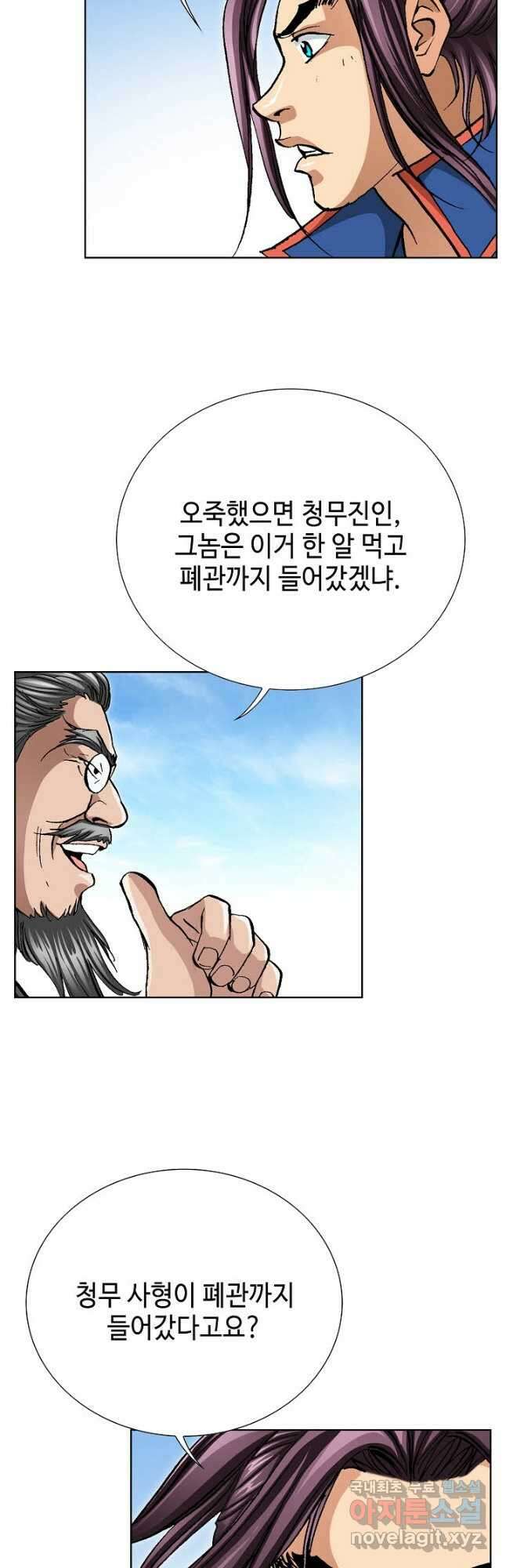 태극무존 101화 7