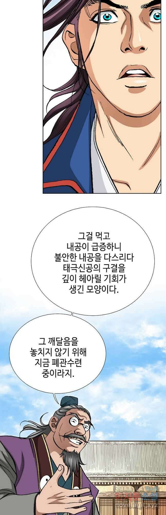 태극무존 101화 8