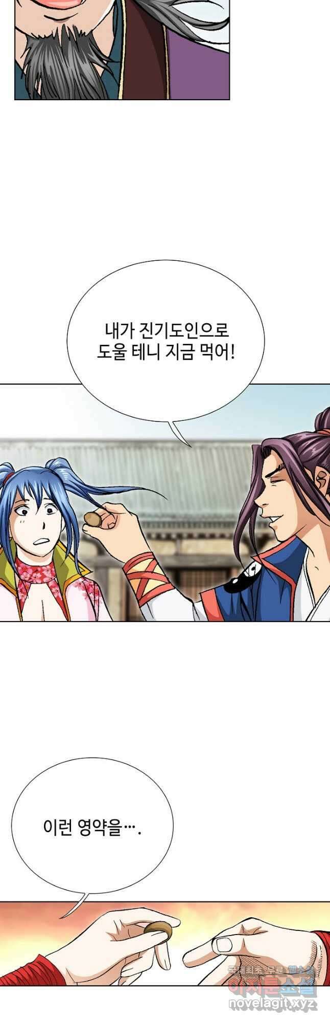태극무존 101화 11
