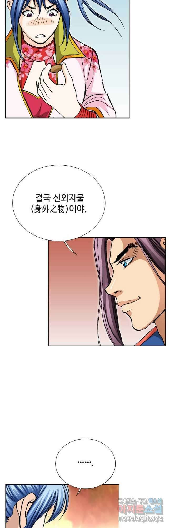 태극무존 101화 13