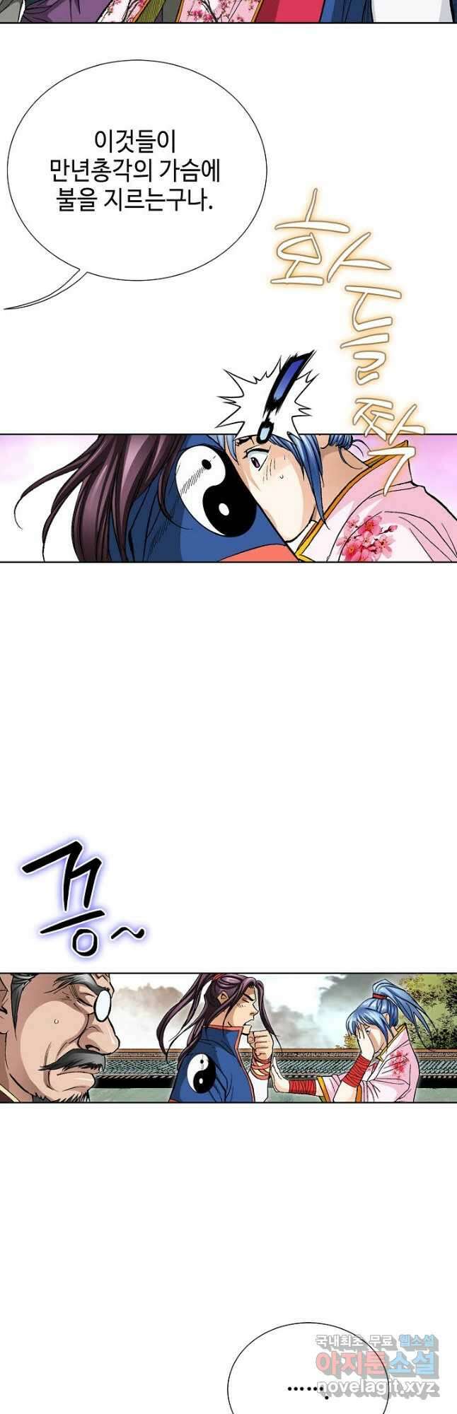 태극무존 101화 21