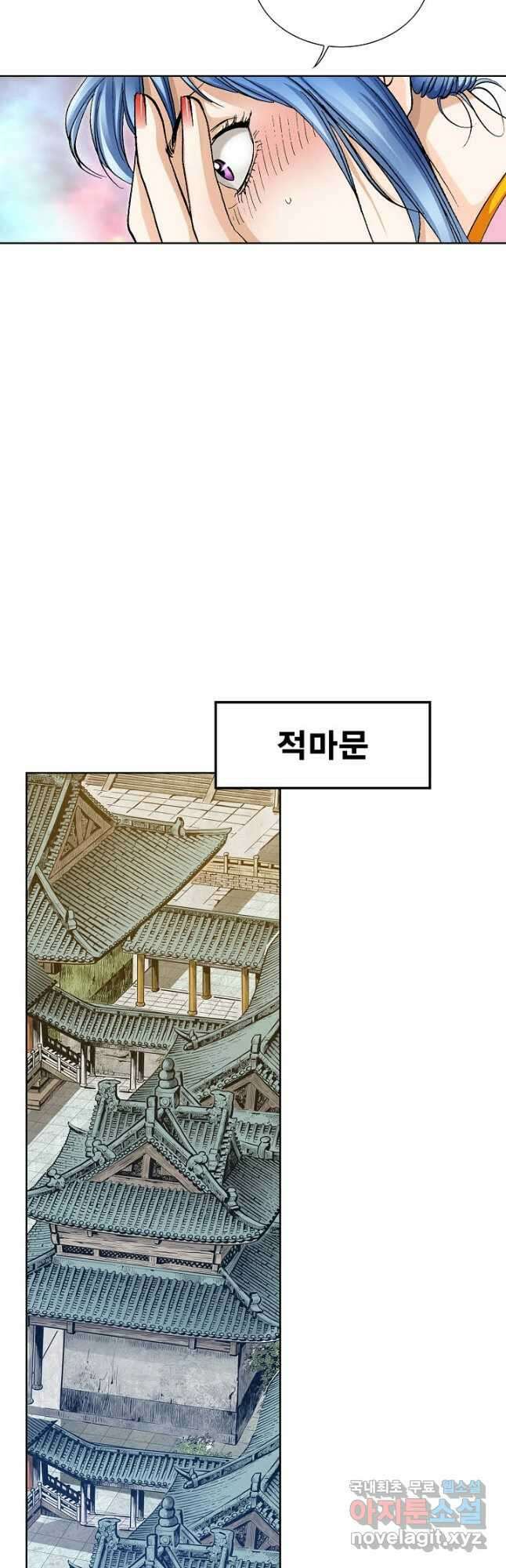 태극무존 101화 22