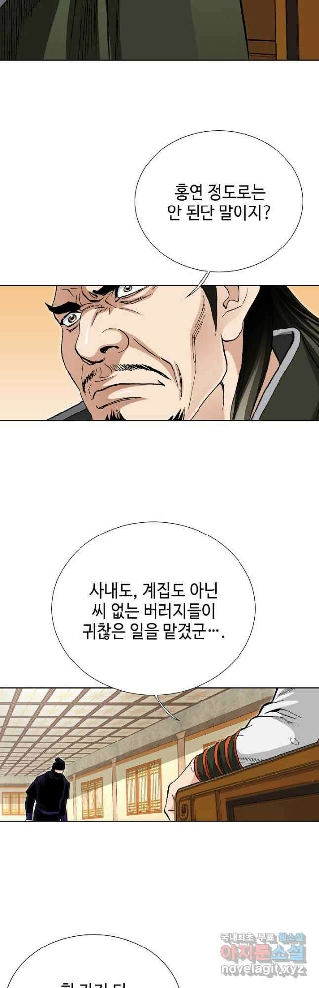 태극무존 101화 24