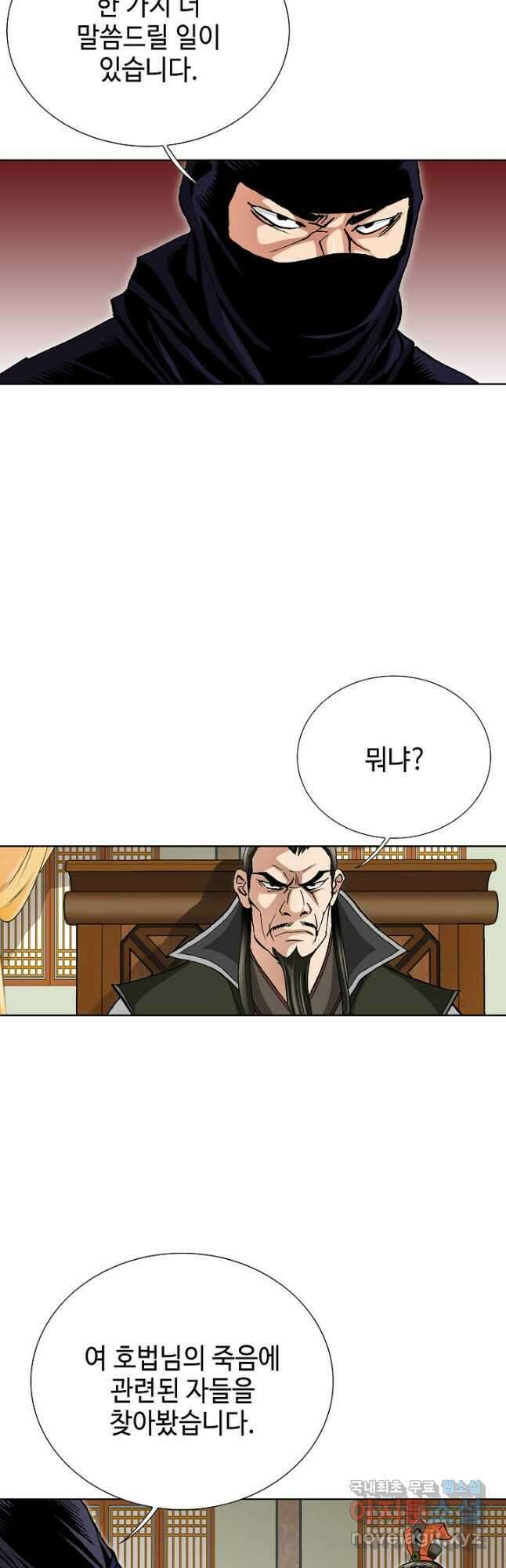 태극무존 101화 25
