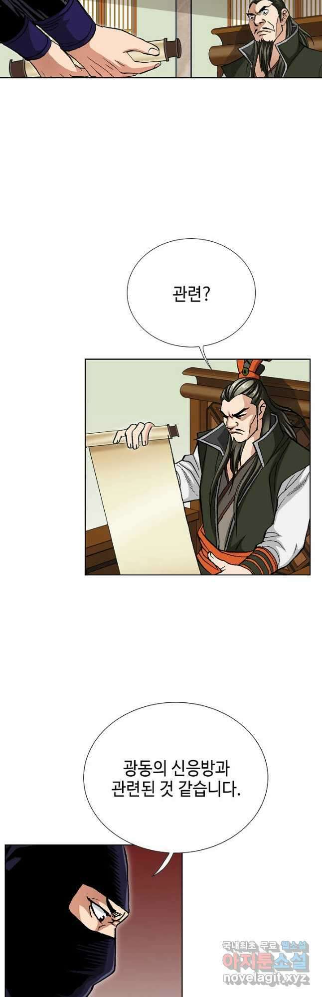 태극무존 101화 26