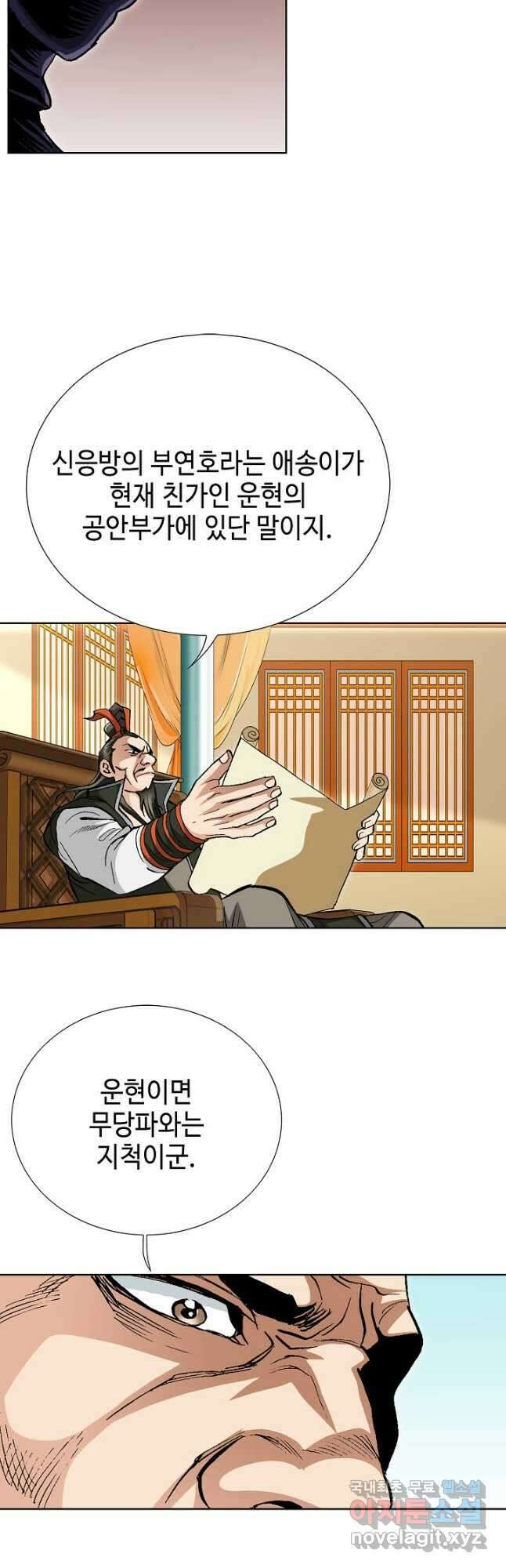태극무존 101화 27