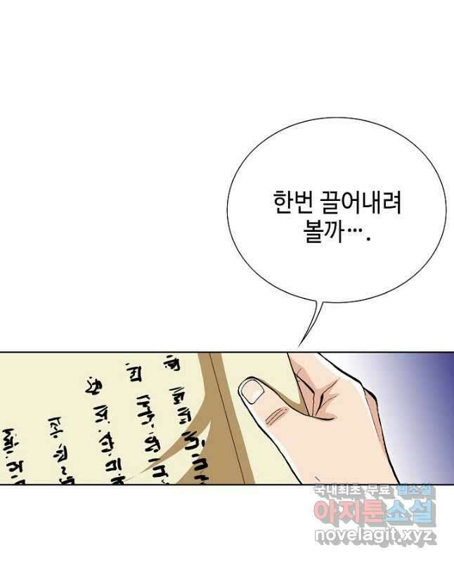태극무존 101화 28