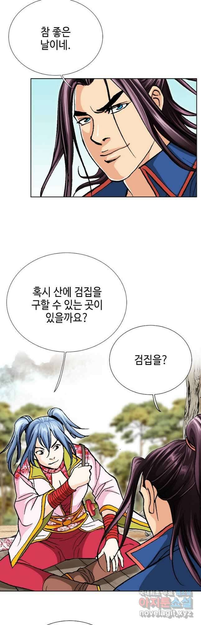태극무존 101화 34