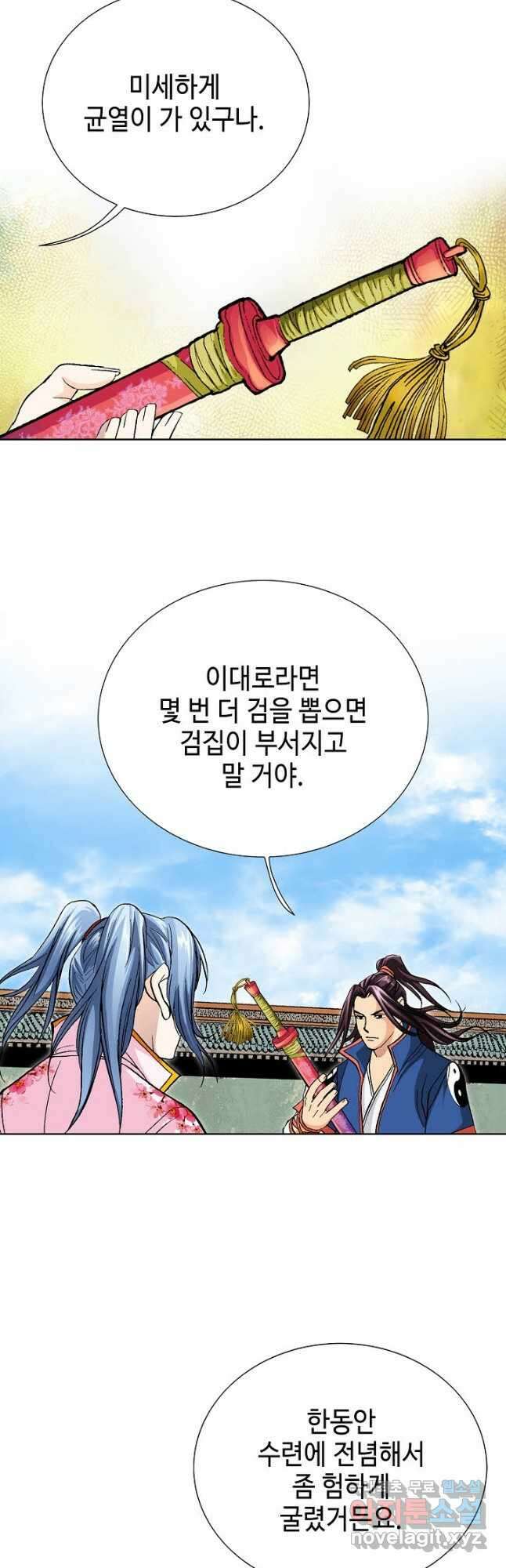 태극무존 101화 35
