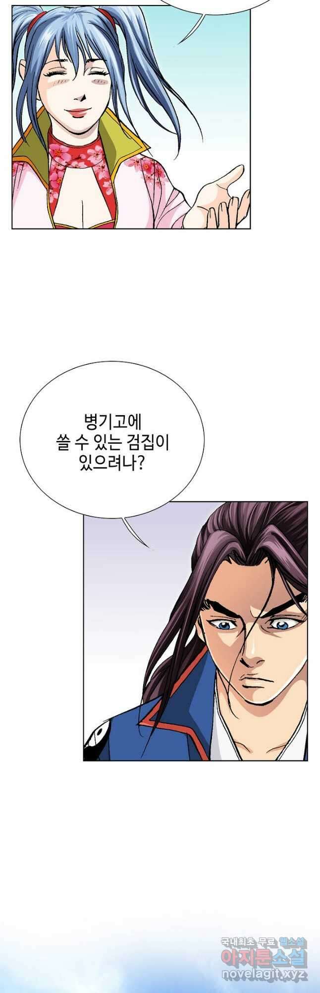 태극무존 101화 36