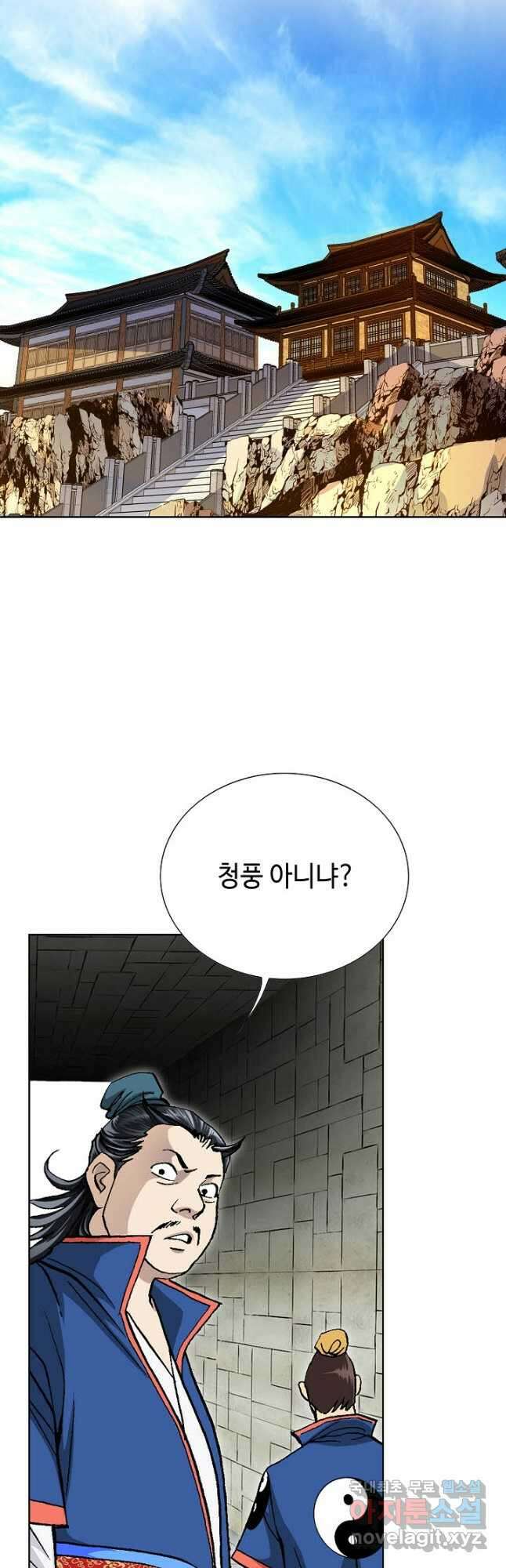 태극무존 101화 37
