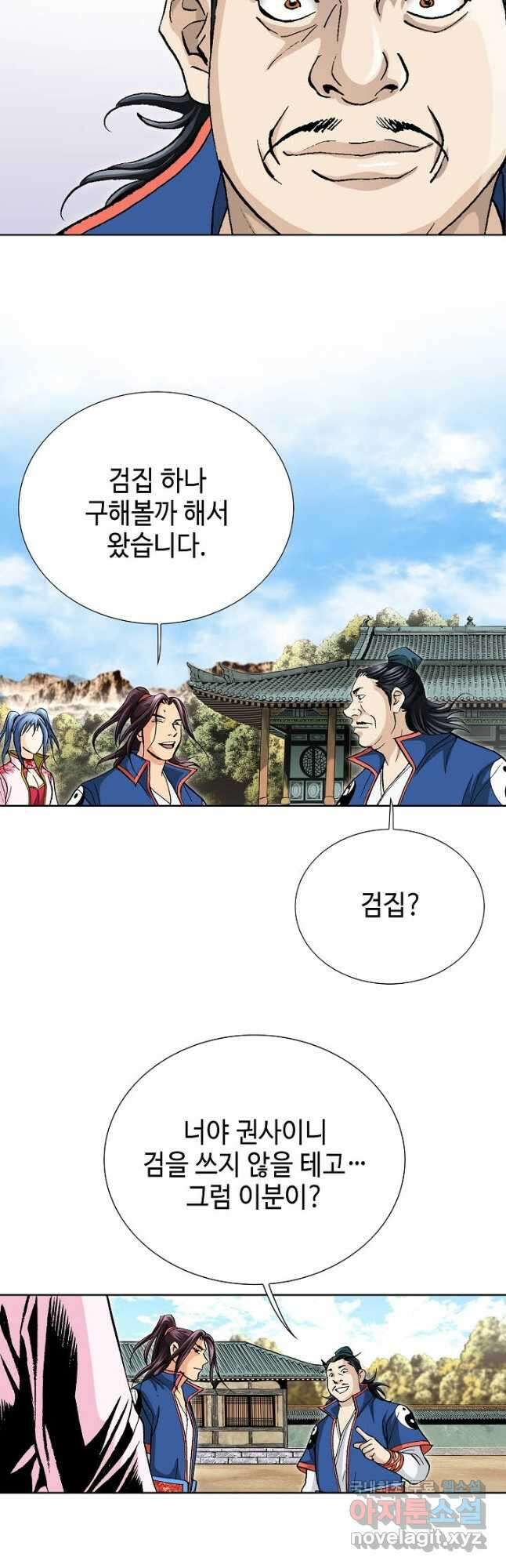 태극무존 101화 38