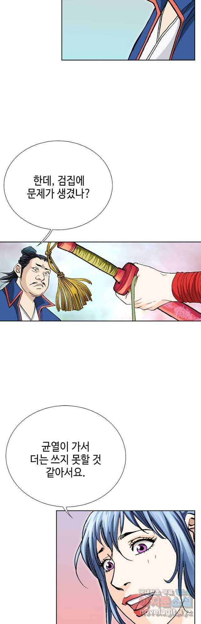 태극무존 101화 40
