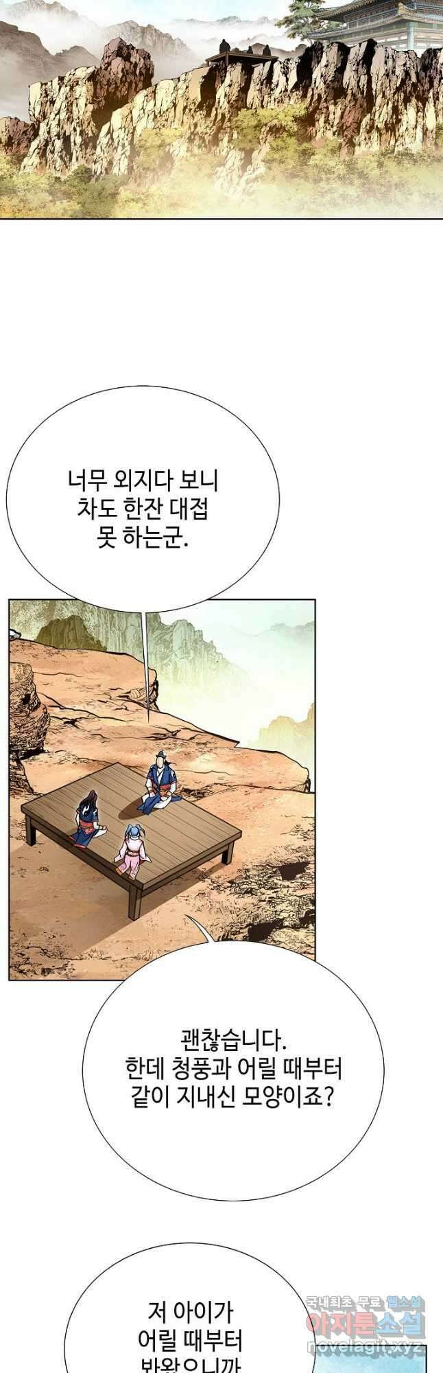 태극무존 101화 43
