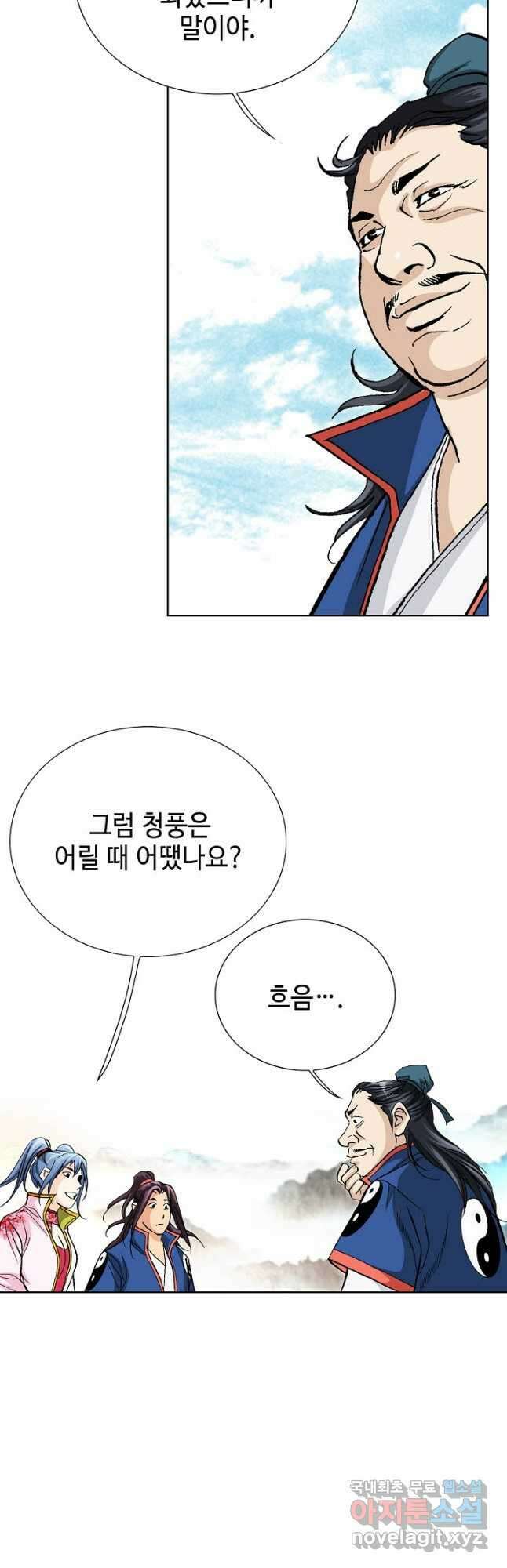 태극무존 101화 44