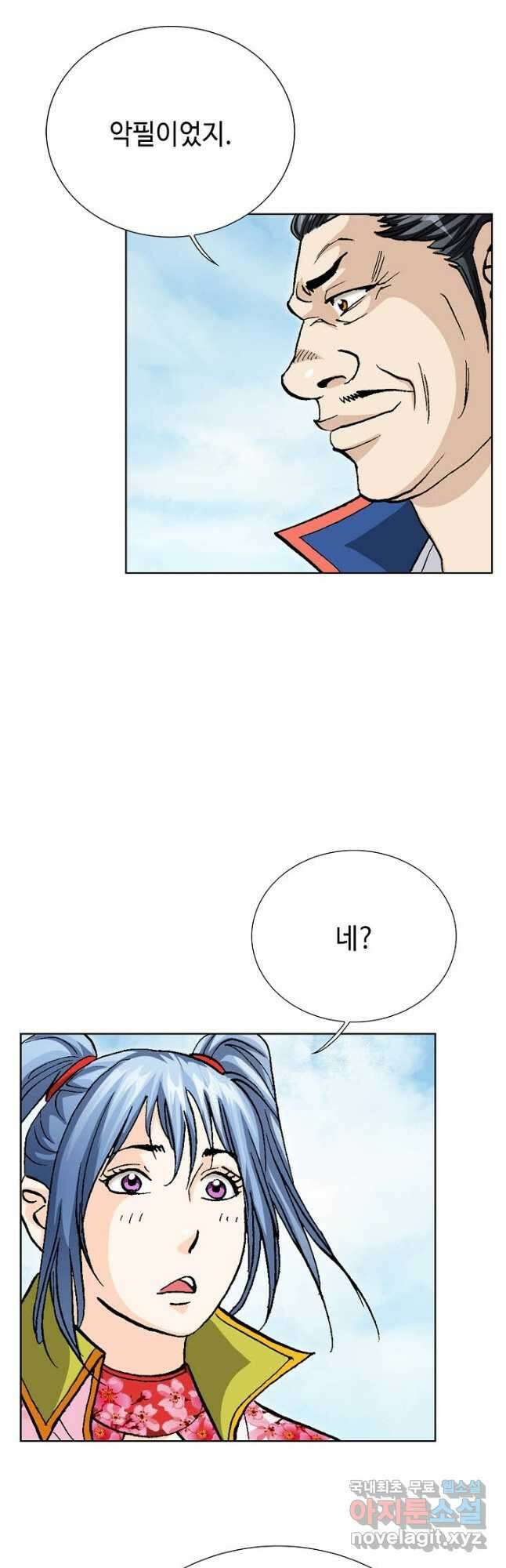 태극무존 101화 45