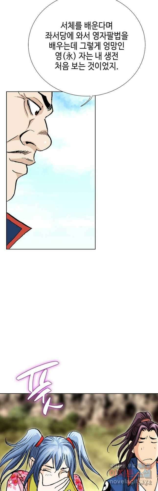 태극무존 101화 46