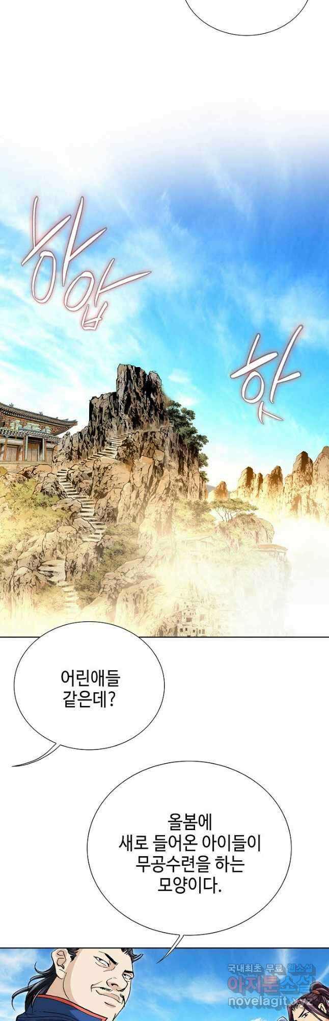 태극무존 101화 48