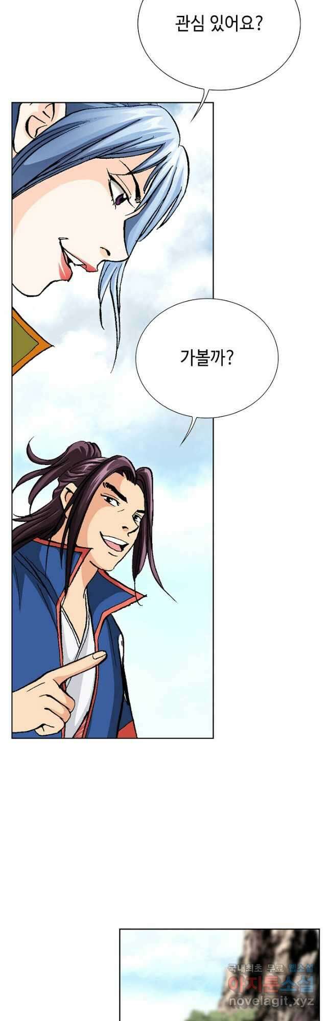 태극무존 101화 50