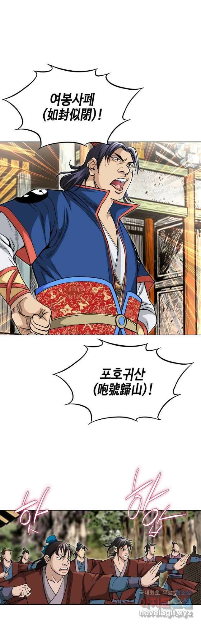태극무존 101화 52